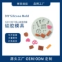 爱心迷你款造型巧克力模具