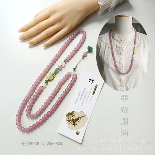 New Chinese Style Necklace Jewelry High-end Women's All-match Light Luxury Purple Grass Mould Crystal Beaded Long Sweater Chain for Niche