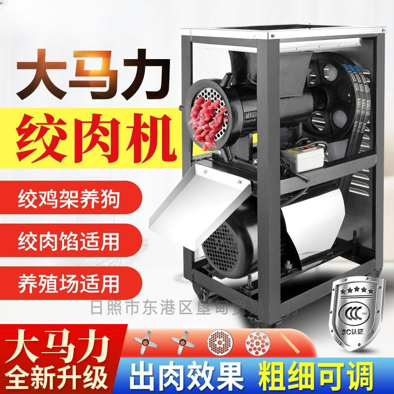 商用大功率绞肉机商用大型绞鸡架碎骨机喂狗碎鱼养殖32/42/52/62