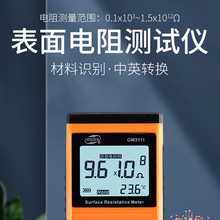 ����GM3110��Ե��������Ǹ߾��ȱ�Яʽ�����������ǵ��������