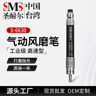 Wholesale Saint Le S-6630 Wind Grinding Pen Pneumatic Engraving Pen Industrial Grade Polishing Grinding Tool Engraving Grinder