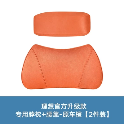 Headrest | Pillow, Car Lumbar Support - original-car-velvet-original-car-orange-1-neck-pillow-1-lumbar-support