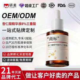 面霜;液态精华;贴片面膜