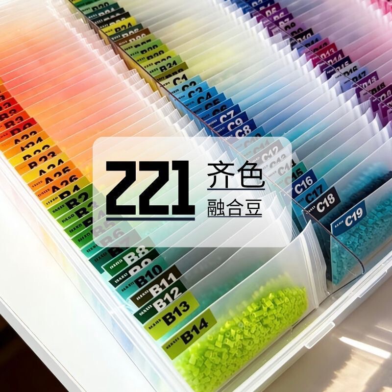 221 Full-Color Mard Bead Refill Pack 2.6mm Fusion Beads Educational Craft Set Bagged DIY Bead Crafts 221 Full-Color Mard Bead Refill Pack 2.6mm Fusion Beads Educational Craft Set Bagged DIY Bead Crafts