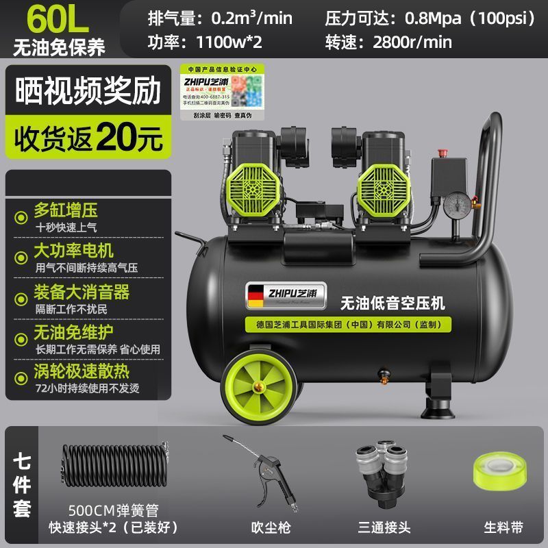 Alemania Chipo compresor de aire bomba de aire pequeño compresor de aire 220v bajo sin aceite carpintería de alta presión