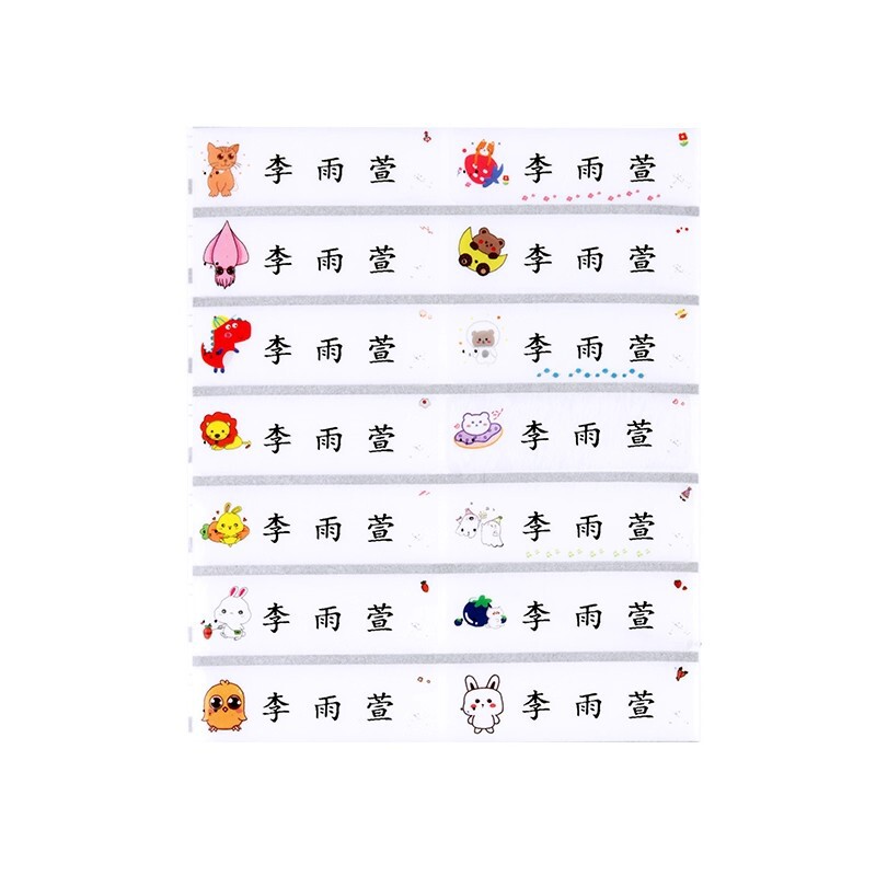 打印姓名贴透明防水撕不烂不掉色名字贴小学生专用一年级标签贴纸|undefined