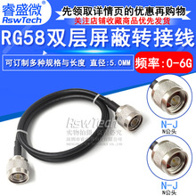 N型双通连接线 N型延长线RG58 N公头转N母头 L16射频线50-3