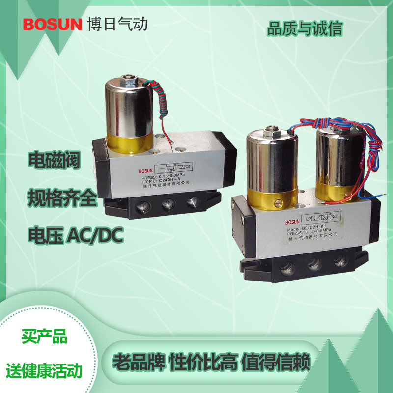 【BOSUN 博日气动】K系列电磁阀 老型阀 K25D2H-06  08 厂家直销