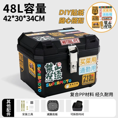 for Yadea, Aima, and Tailing, Electric car tail box - 48lno-burnt-green-shock-absorbing-bottom-plate-lining-large-size