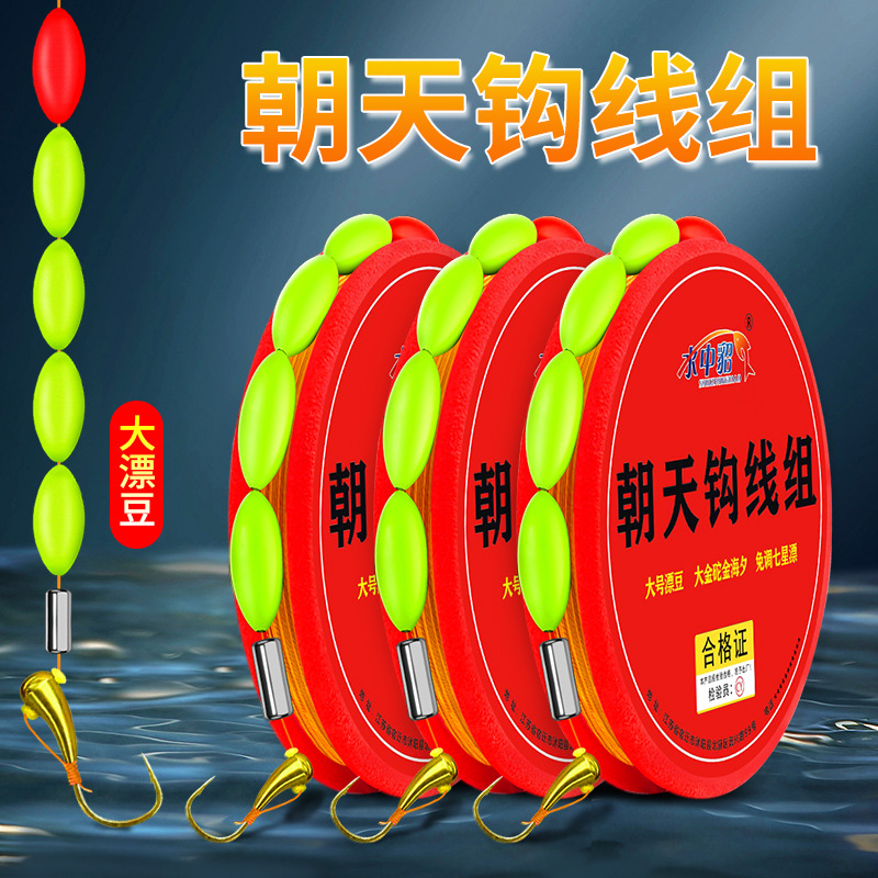 Large Seven-Star Drift Hook Line Group Cool Big Drift Bean Traditional Fishing Main Line suit Copper Head Jinhaixi Fishing Gear Batch