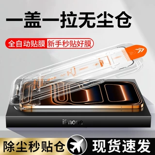 塞纳多适用苹果17钢化膜iphone16防窥15手机膜14promax全屏13无尘