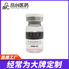 美容院水光原液 补水保湿淡化细纹胶原蛋白涂抹式微针MTS导入精华