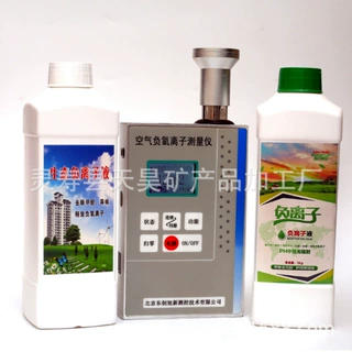 负离子液纺织涂料板材透明负离子水 净化空气负离子液 负离子乳液