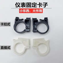 电动车灯头仪表固定卡子底座大灯支架车把塑料夹子环配件简易款