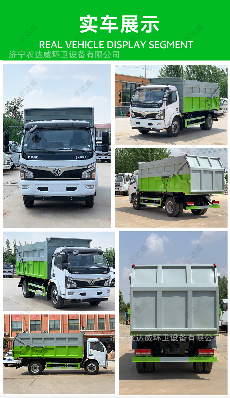 8-Ton Dump Truck for Export, Sealed Garbage Truck, Construction Soil and Stone Self-Loading and Unloading Vehicle