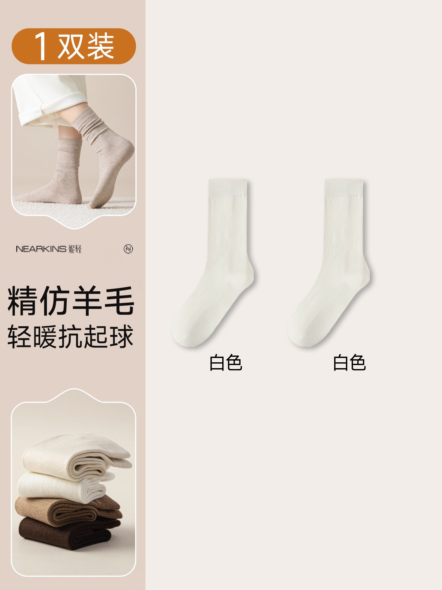 White pile [women's wool 6%]