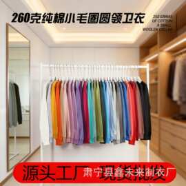 春秋季260克毛圈圆领卫衣男女纯色百搭套头上衣打底衫批发印logo