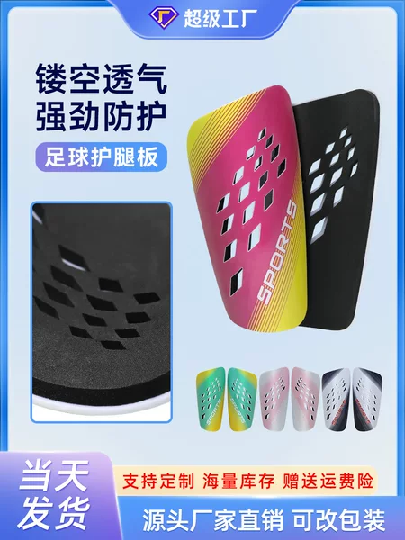 Cross-border Shrimp Skin Leg Guard Football Guard Equipment Hollow Breathable Heat Dissipation Adult Children Football Products Guard Board