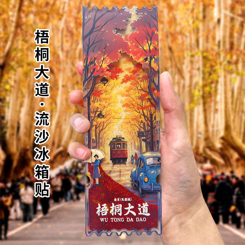 亚克力流沙款冰箱贴盲盒故宫城市文创北京熊猫西安苏州国风冰箱贴|undefined