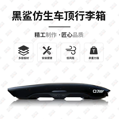 NIO – Luggage Rack Black Shark