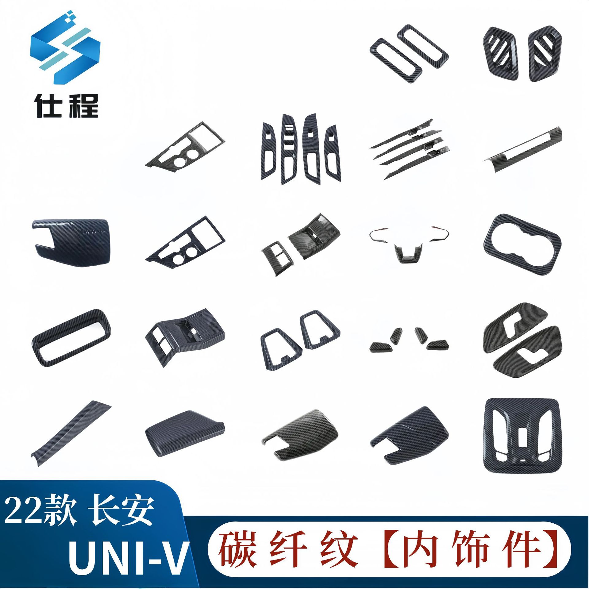 Changan Uni-V üçün karbon teksturalı daxili trim dəsti