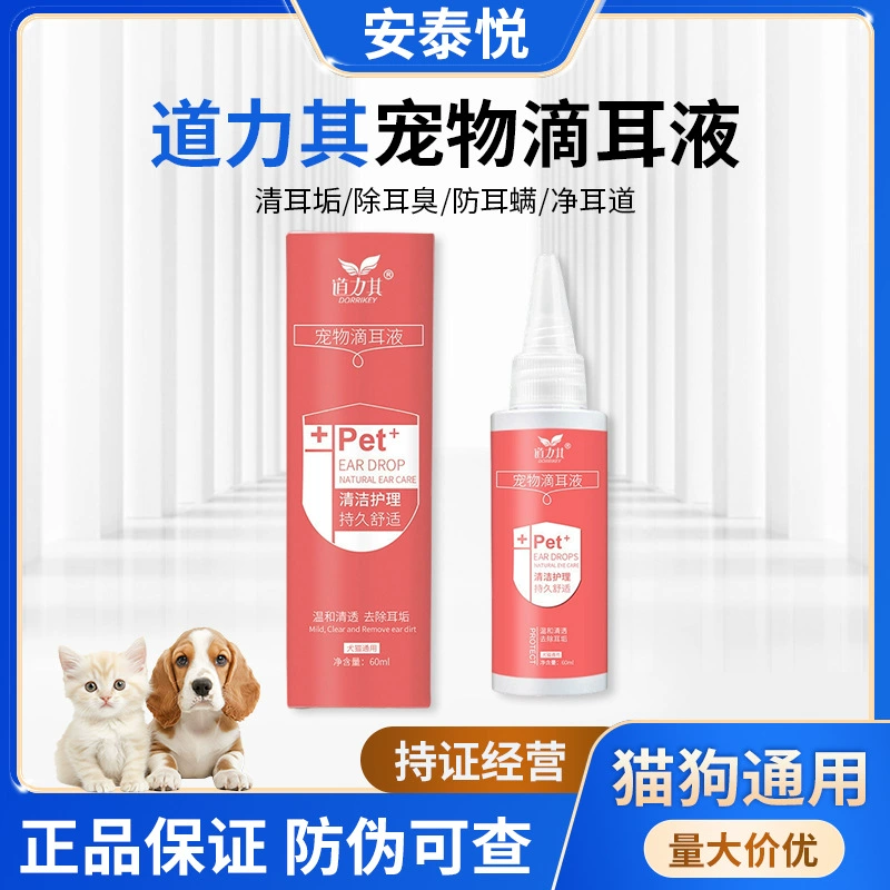 Ушные капли Daoliqi для животных, 60 мл, масло для ушей кошек, средство для удаления запаха из ушей собак, жидкость для чистки ушей, оптовая продажа от производителя