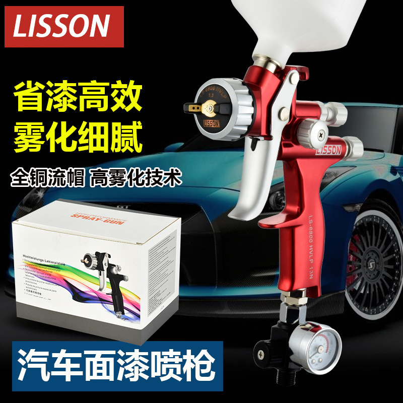 厂家包邮LS6800汽车面漆清漆喷漆枪高宽雾化省漆高端品质气动喷枪