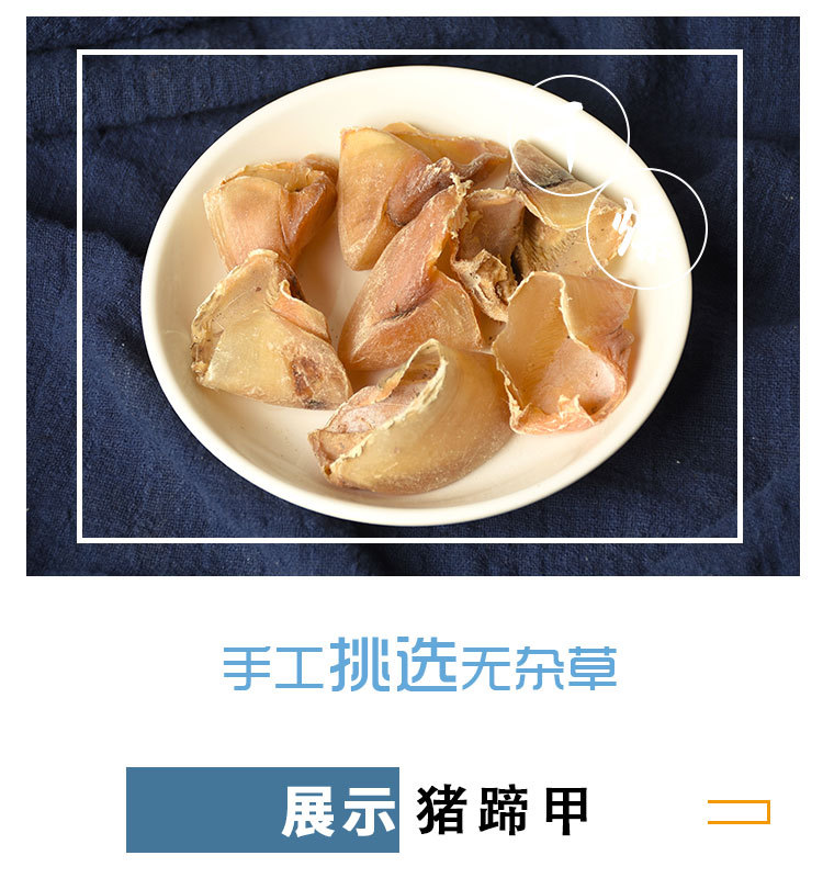 Pig Hoof Shell (Sus scrofa) — Dried Pig Trotter Nail for Traditional Herbal Decoction quality and texture