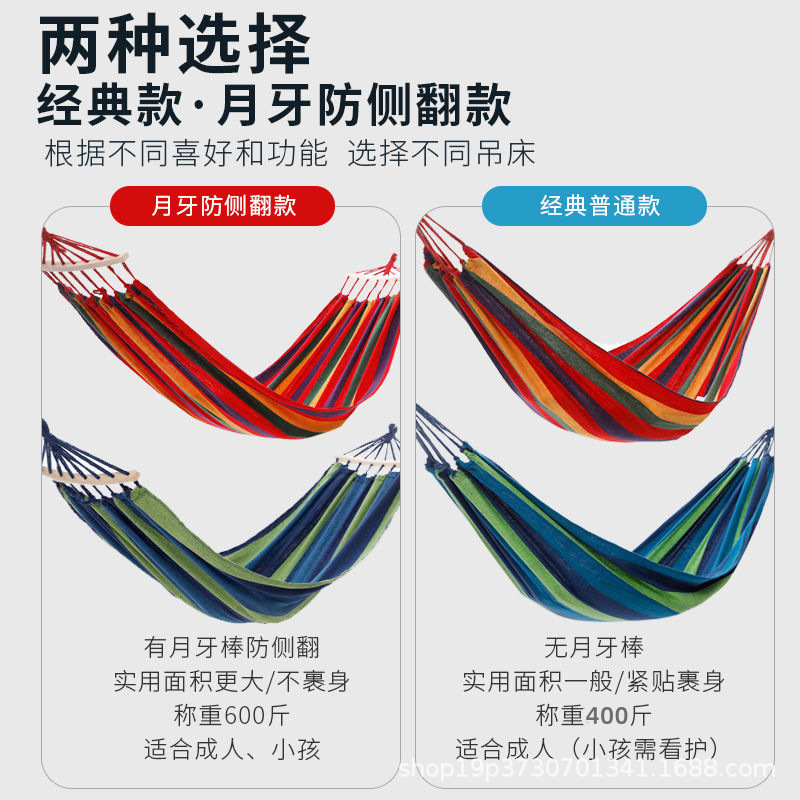大人ハンモックアウトドアブランコ野外アンチ横転防止大人二人掛けチェア寮室内キャンプ子供用ピクニック