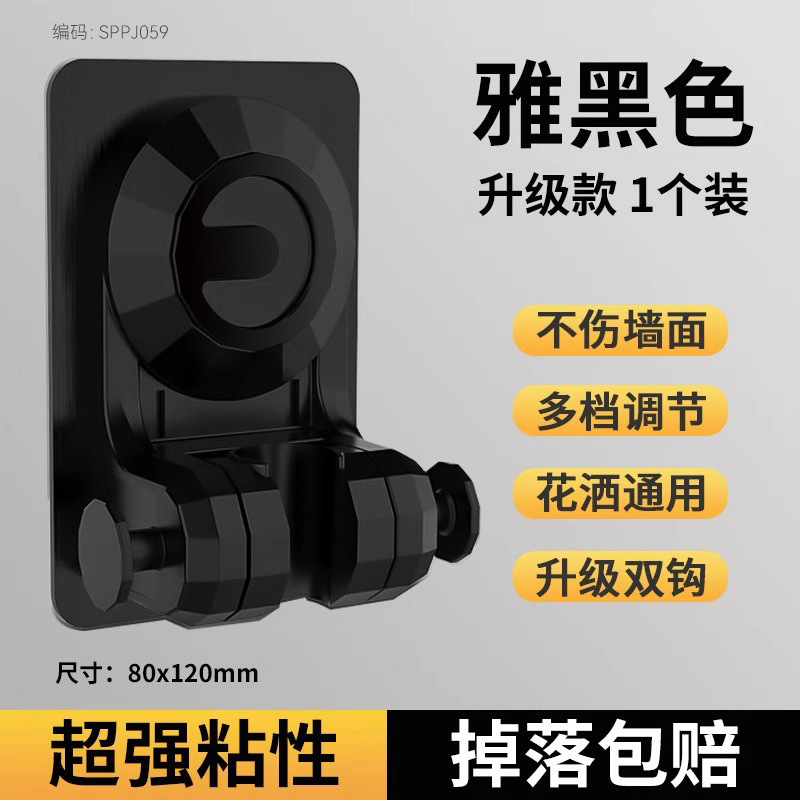 家庭用バスルームシャワーブラケットシャワーヘッドバスルームパンチフリーハンギングベースユニバーサル調節可能なベースフック付き|undefined