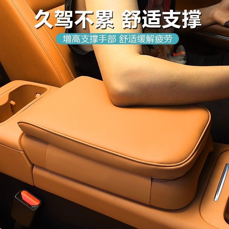 Armrest Box Protective Cover For Leapmotor C10 C16 Interior Accessories