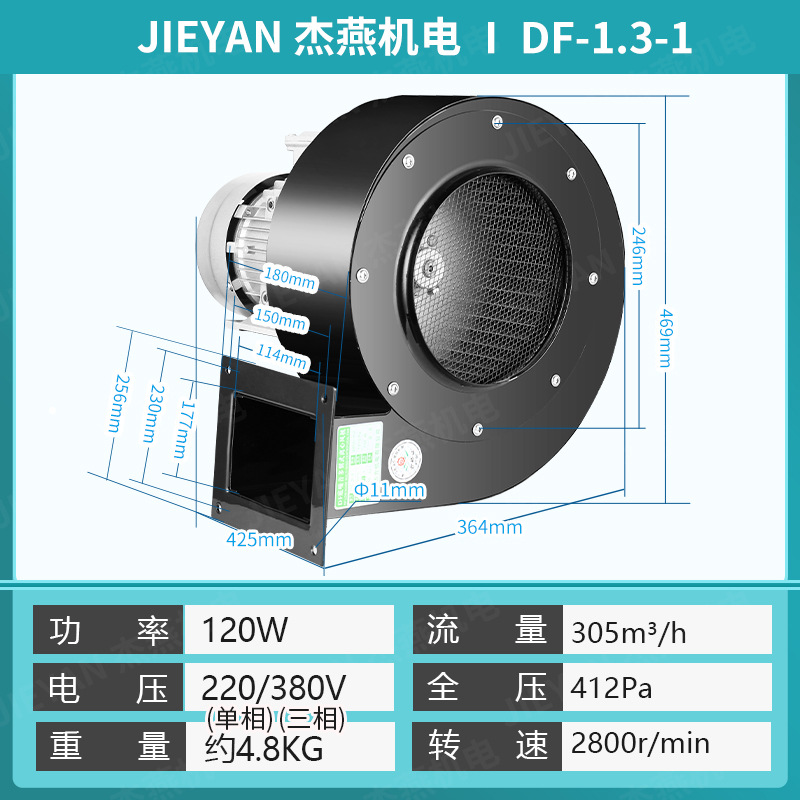 DF-120W