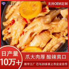 骨なし鶏爪レモンにんにく香藤椒200g脱骨鶏爪現物秒発小売卸売り鶏肉間食