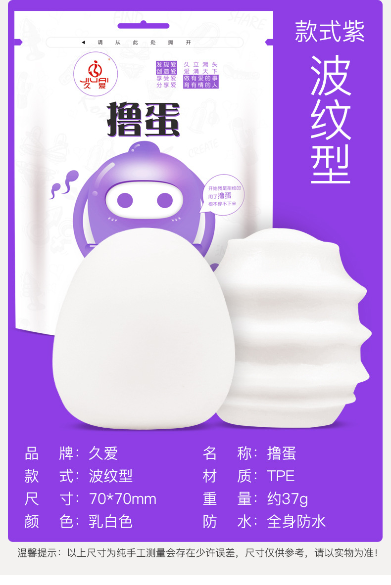 Jiuai Manual Masturbation Cup Egg TPE Portable Pocket Male Adult Toy — detail image 7