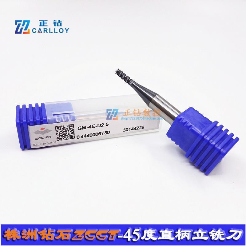 ZC株洲立铣刀GM-4E-D1.0 1.5 2.5 3.0 3.5 4.5 5.0 5.5 7.0 9.