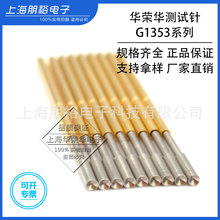 G1353ϵ�Мyԇ̽��nҎ̽�G1353-A/B/D/T/H/Q2/M3 R1353-4W���