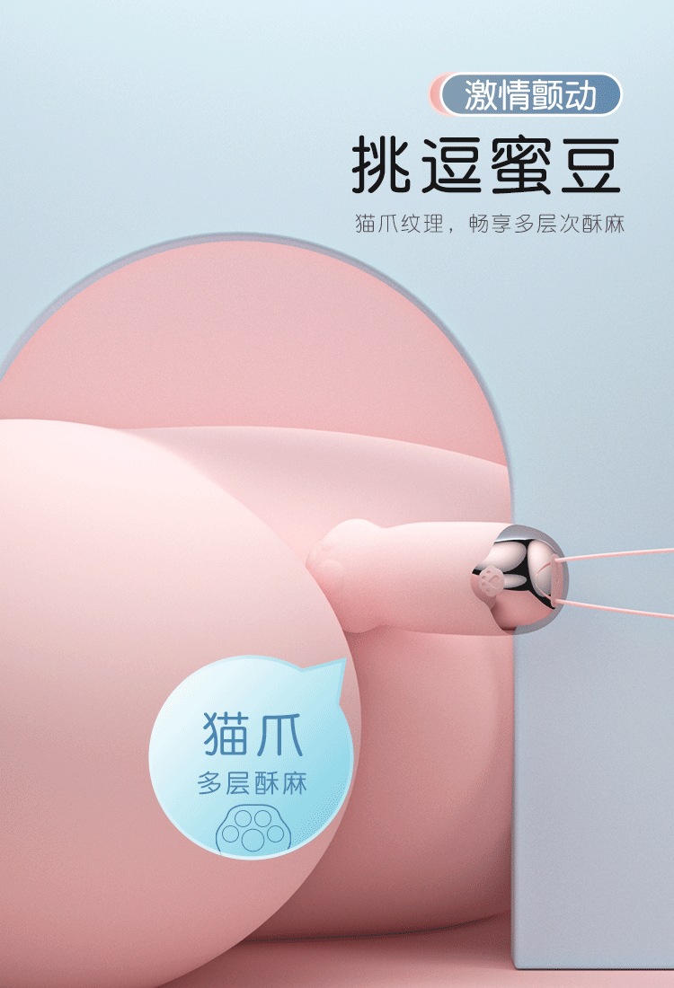GALAKU Yuanqi Cat AI Version Wearable Vibrating Egg with App Control — detail image 20