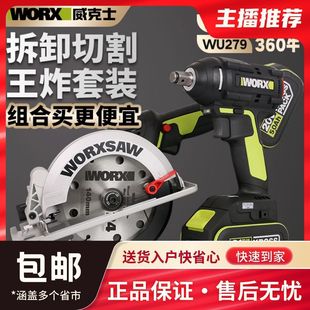 WICKERS Industrial Woodworking Rechargeable Electric Circular Saw WU533/535 Cutting Machine Multifunctional Portable Lithium Electric Saw