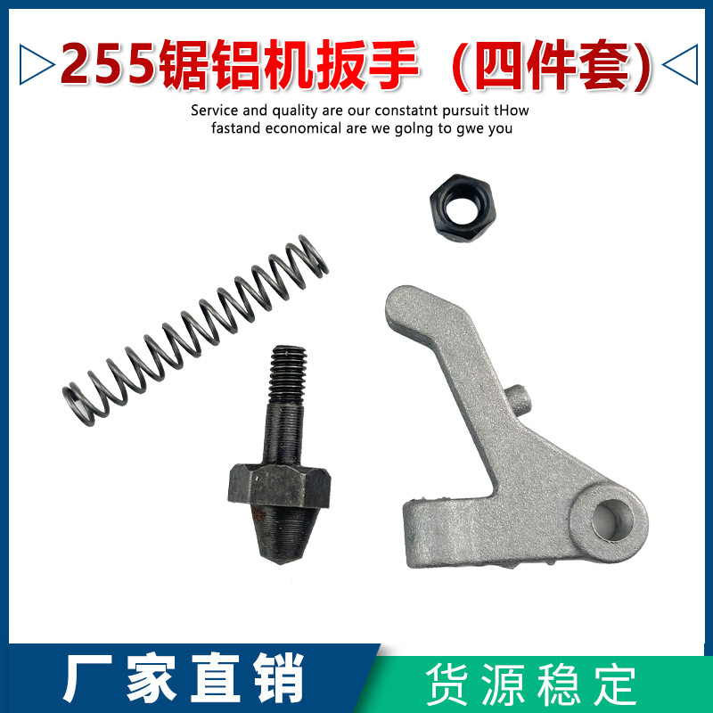 255锯铝机扳机切割机弹簧圆盘拨扭调节手柄255锯铝机10寸配件