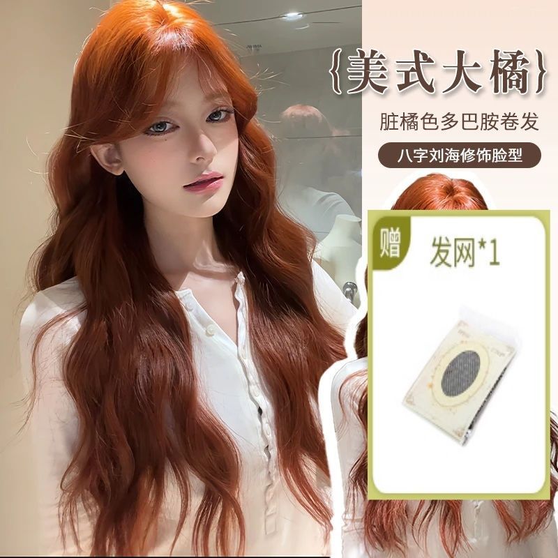 Dirty orange eight-character bangs [lace style] hair delivery website