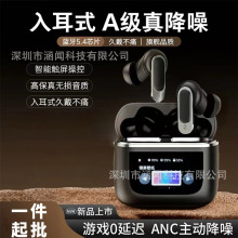 爆款V8蓝牙耳机入耳式无线触控LCD全彩屏耳机ANC智能降噪运动耳机