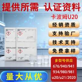 美国路博润卡波姆u20耐离子卡波树脂化妆品级增稠剂卡波u20