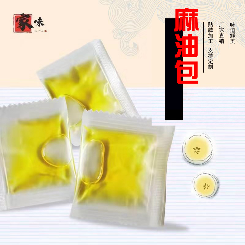 外卖小包装麻油包 3g花椒油包麻辣烫米线藤椒油调料包袋装商用