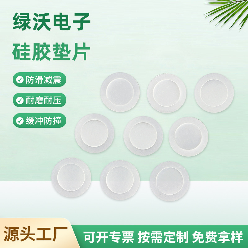 Factory die-cut wholesale transparent waterproof round anti-slip gasket bottle cap anti-leak screw gasket