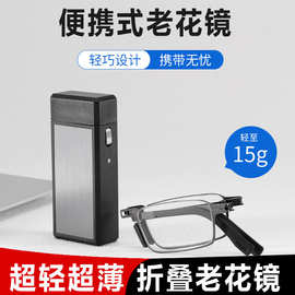 新款防蓝光折叠老花镜打火机盒树脂金属老花镜厂家直销便携眼镜