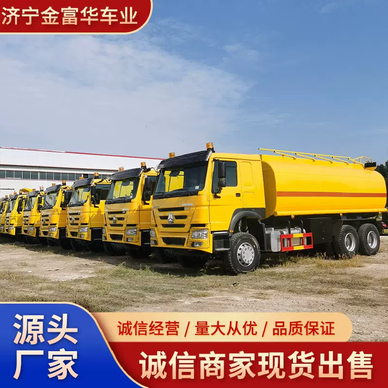 重汽豪沃20-30方油罐车汽柴油运输车HOWO371国二国三非洲豪沃车