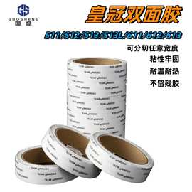 皇冠CROWN511/512/513/513L绵纸皮革布料专用透明高粘不留痕密封