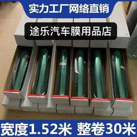 汽车太阳膜批发隔热膜防晒防爆玻璃膜汽车贴膜整卷全车前挡侧挡膜