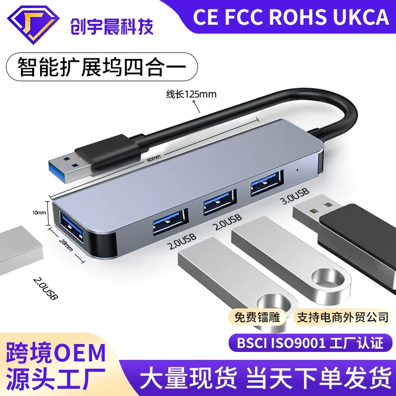Кросс-бордер оптом Supreme Landswood USB3.0 удлинитель HUB, хаб для ноутбука, расширение дока