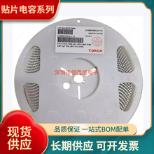 TORCH�����Ƭ���� 0805 100NF 50V 10% X7R C0805B104K500NT